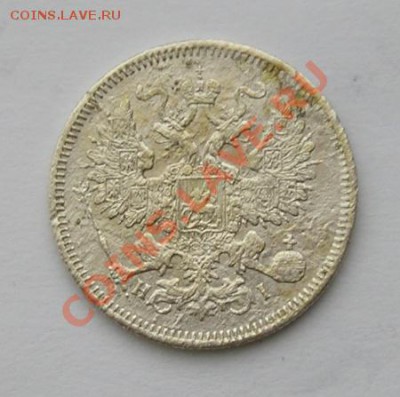20 копеек 1869.до 7.02.2012 в 22.00 - 4478.JPG