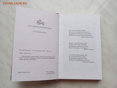 Русский купидон до 28.12.24 в 22:00 по мск - IMG_20241223_104632