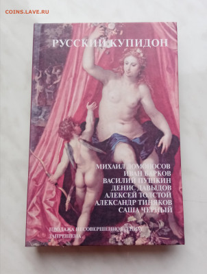 Русский купидон до 28.12.24 в 22:00 по мск - IMG_20241223_104645