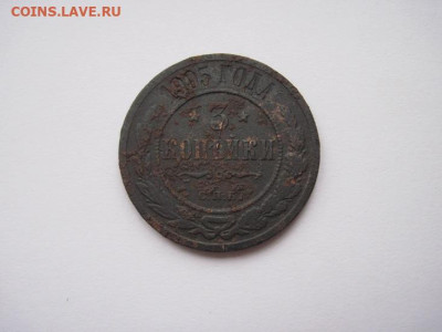 3 копейки 1905  до 25.12.24 - IMG_9047.JPG