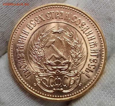 Червонец 1975г UNC до 24.12.22 - IMG_20241223_105417~2
