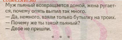 Юмор - 111