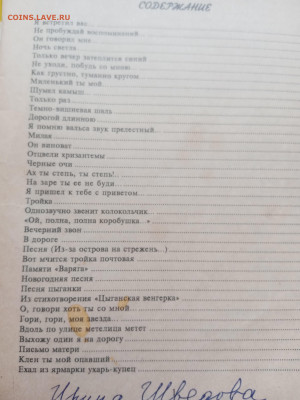 Сборник песен до 28.12.24 в 22:00 по мск - IMG_20241223_125036