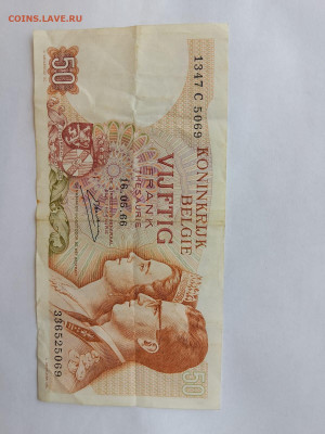 50 франков 1966 г. Бельгия. до 26,12,24 по МСК 22-00 - 50бел-1