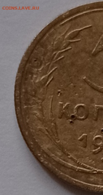 5 копеек 1931 года . Помощь в определении . - 2024-12-23_12-45-43 2 