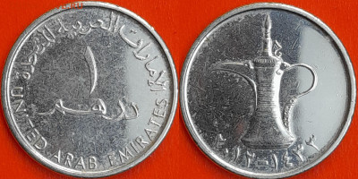 ОАЭ, 1 дирхам, 2011 (мм-352) – до 22:00, 28.12.24 - мм352