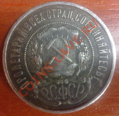 50копеек 1922г(серебро) - 02022012510