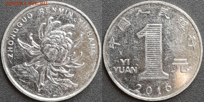 Китай, 1 юань, 2016 (мм-385) – до 22:00, 28.12.24 - мм385