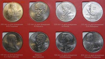 Альбом юбилейных монет СССР 64+4 UNC до 27.12 в 22:10 - альбом_06.JPG