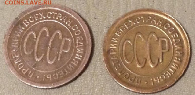 Полкопейки - 1925 И 1927 год. ( 1927 - без обращения) - IMG_6336.JPG