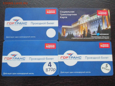 Транспортные карты России - IMG_0046.JPG