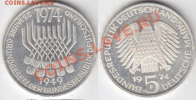 Ag ФРГ 5 марок 1974 25-летие конституции до 08.02.12 22:00 - 1