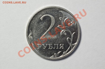 2 рубля 2009 ММД - помогите определить - DSC_4313_2
