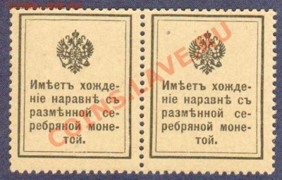 --ДЕНЬГИ-МАРКИ 15-КОП.1915.--до.5.2.12-22:00 МСК. - 15-КОП.1915.-2 ШТ.1