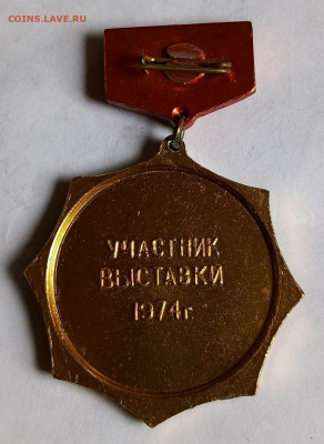 Знак выставка дост. Нар. Хоз. Воронеж до 28.12 - 1734949445709