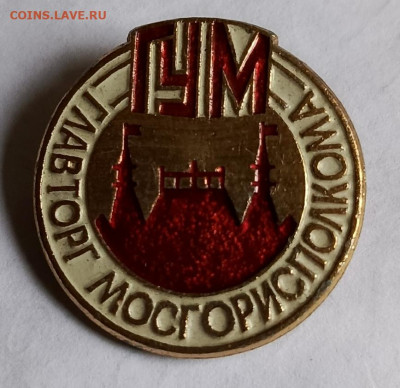 Знак Гум (2) до 28.12 - 1734948836757