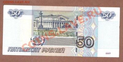 --50-РУБ.1997.(04)КРАСИВЫЙ №--до.5.2.12-22:00 МСК. - 50-РУБ.1997.1