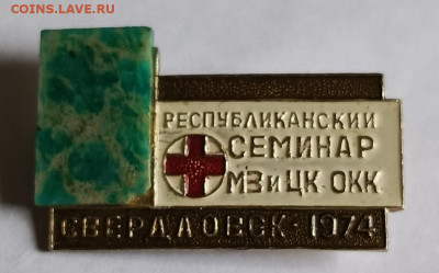 Знак республик. Семинар Из и Цк до 28 . 12 - 1734948504885