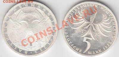 Ag ФРГ 5 марок 1978  Бальтазар Нейман до 08.02.12 22:00 - 1