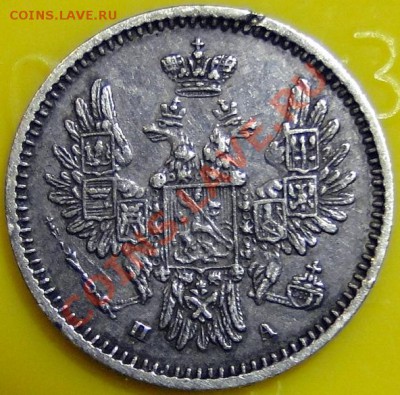 5 копеек 1852 Серебро - DSC06330.JPG