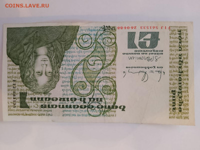 Ирландия 1 Фунт 1988 г. до 26,12,24 по МСК 22-00 - ир-1