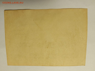 50 рублей 1923 г. Керчь. до 26,12,24 по МСК 22-00 - керчь 50-2