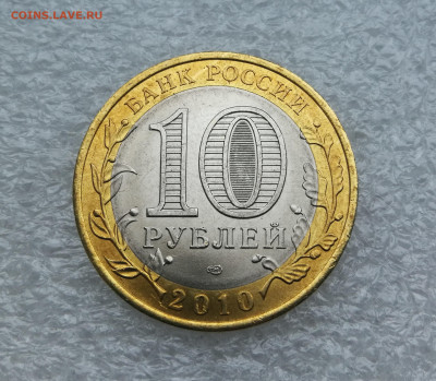 10 руб 2010г Чеченская республика UNC до 26.12 в 22-00 - IMG_20241223_163908