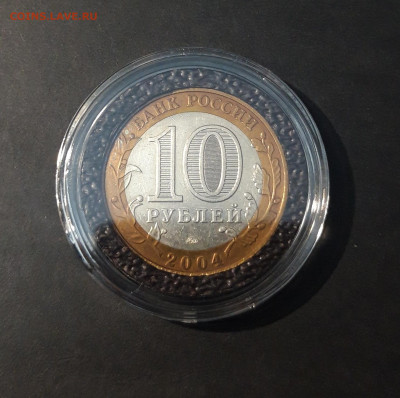 10 РУБЛЕЙ 2004 г. РЯЖСК КАПСУЛА - 20241120_204451