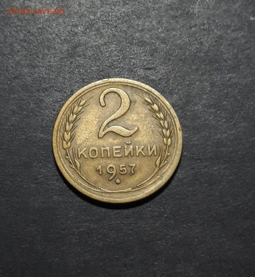 2 копейки 1957 года. До 29.12 - 20241010_192432