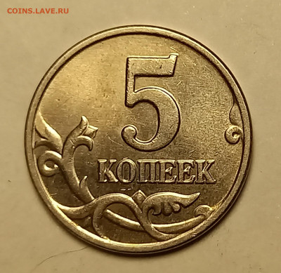 5 копеек 2003м шт Б .Оценка. - 20241223_185655