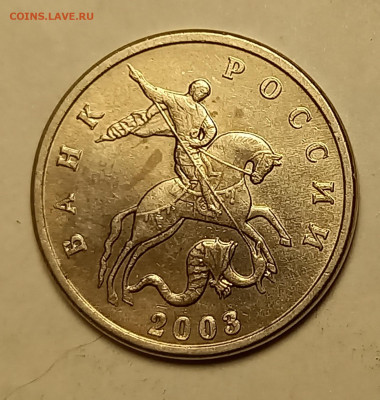 5 копеек 2003м шт Б .Оценка. - 20241223_185639