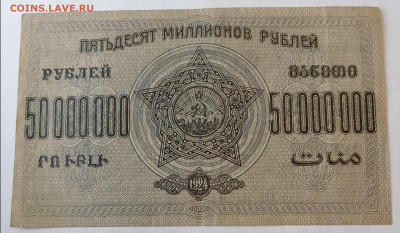 50 000 000 руб. З. С. Ф. С. Р. СОСТОЯНИЕ!!!  27.12.24. 22:00 - IMG_20241223_141233_edit_1963340572804716