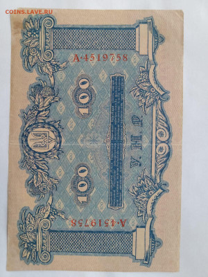 100 гривен 1918 года УНР до 26,12,24 по МСК 22-00 - 100гр-2