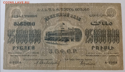 25 000 000 руб. З. С. Ф. С. Р. 27.12.24. 22:00 МСК - IMG_20241223_141344_edit_1963416855404336