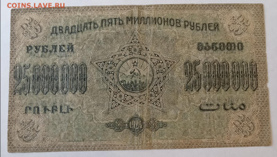 25 000 000 руб. З. С. Ф. С. Р. 27.12.24. 22:00 МСК - IMG_20241223_141329_edit_1963392232432027