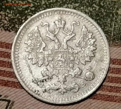 5 копеек 1901 г. ФЗ до 28.12.2024 - eC14ZM1953o