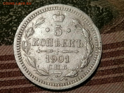 5 копеек 1901 г. ФЗ до 28.12.2024 - j7wvsNGdDns