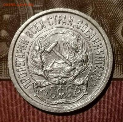 10 копеек 1923 г. до 28.12.2024 - 6