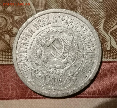 15 копеек 1923 г. до 28.12.2024 - 5