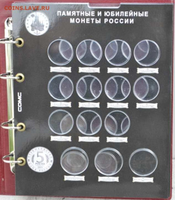 Альбом с блистерными листами для монет 1991-1995 - АБ 1991-1995-1