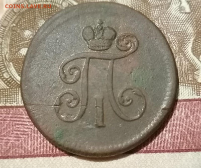 Деньга 1798 ЕМ до 28.12.2024 - 9.