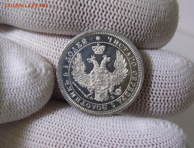 25 копеек 1858 пруф или нет? - IMG_20241223_194959~2
