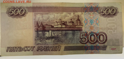 500 рублей 1997 г - photoeditorsdk-export - 2024-12-23T161102.714