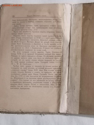 Книга "По Москве" 1917 г изд. До 28 12 2024 - IMG_20241223_202340