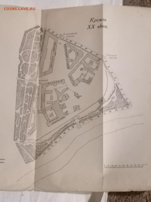 Книга "По Москве" 1917 г изд. До 28 12 2024 - IMG_20241223_202316