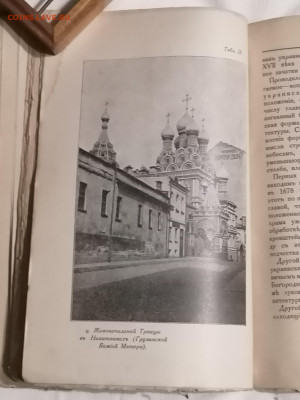 Книга "По Москве" 1917 г изд. До 28 12 2024 - IMG_20241223_202138