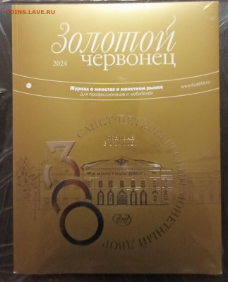 НОВОСТИ - IMG_20241223_195738~2