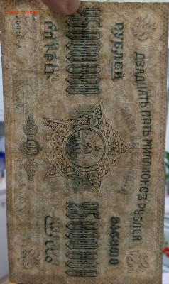 25 000 000 руб. З. С. Ф. С. Р. 27.12.24. 22:00 МСК - IMG_20241223_225745_edit_1977861763576428