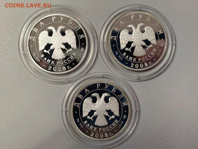 2руб 2008 Красная книга(3шт), Ag925, до 30.12 - 2р 2008 КК-2