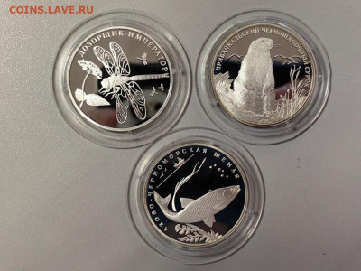 2руб 2008 Красная книга(3шт), Ag925, до 30.12 - 2р 2008 КК-1